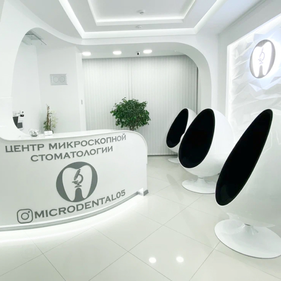 Центр микроскопной стоматологии